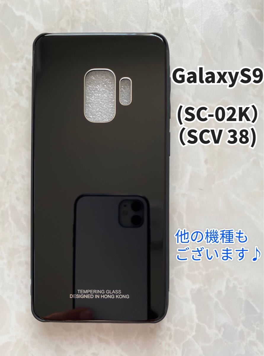 シンプル耐衝撃背面9Hガラスケース GalaxyS9 ブラック 黒 Android用ケース