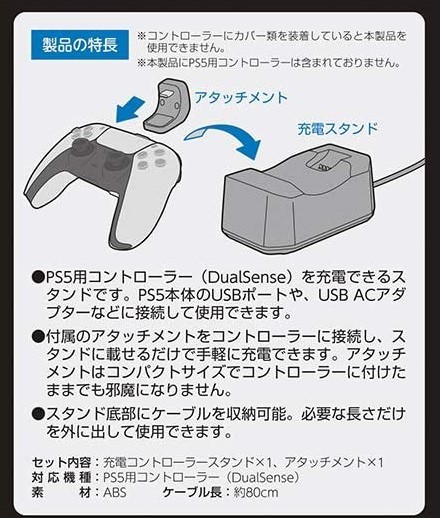 【未使用品】日本メーカー製 PS5用 置くだけで充電できる コントローラースタンド 白■プレイステーション5 デュアルセンス用 充電スタンド_画像2