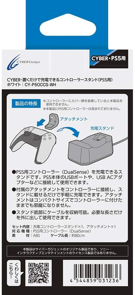 【未使用品】日本メーカー製 PS5用 置くだけで充電できる コントローラースタンド 白■プレイステーション5 デュアルセンス用 充電スタンド_画像9
