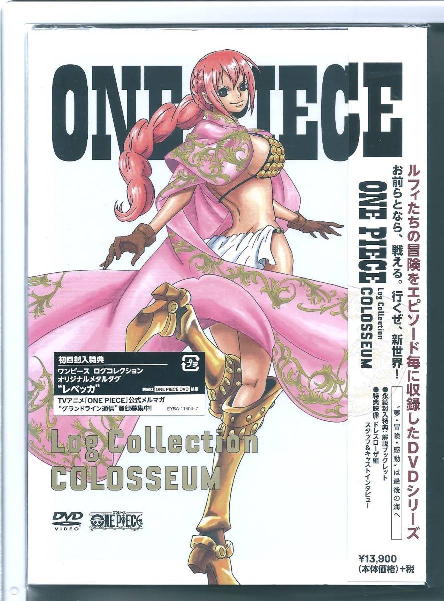 *DVD One-piece ONE PIECE Log Collection COLOSSEUM