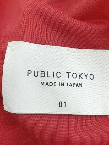PUBLIC TOKYO パブリック トウキョウ カラー トラック パンツ サイズ1 