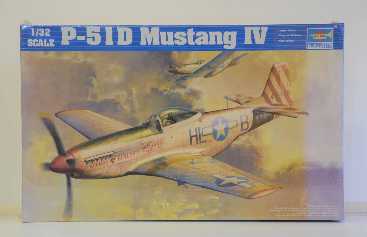 激安 　トランペッター1/32（02275）P-51D Mustang ⅠV　等　3点　セット_画像2