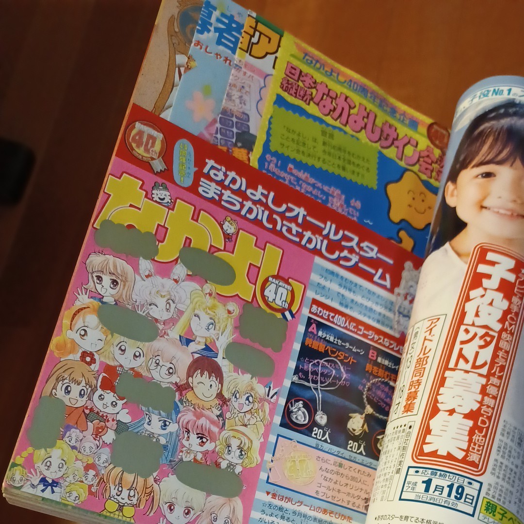 講談社なかよし1995年2月号付録付き 欠品あり|Yahoo!フリマ(旧 講談社なかよし1995年2月号付録付き 欠品あり|Yahoo!フリマ(旧