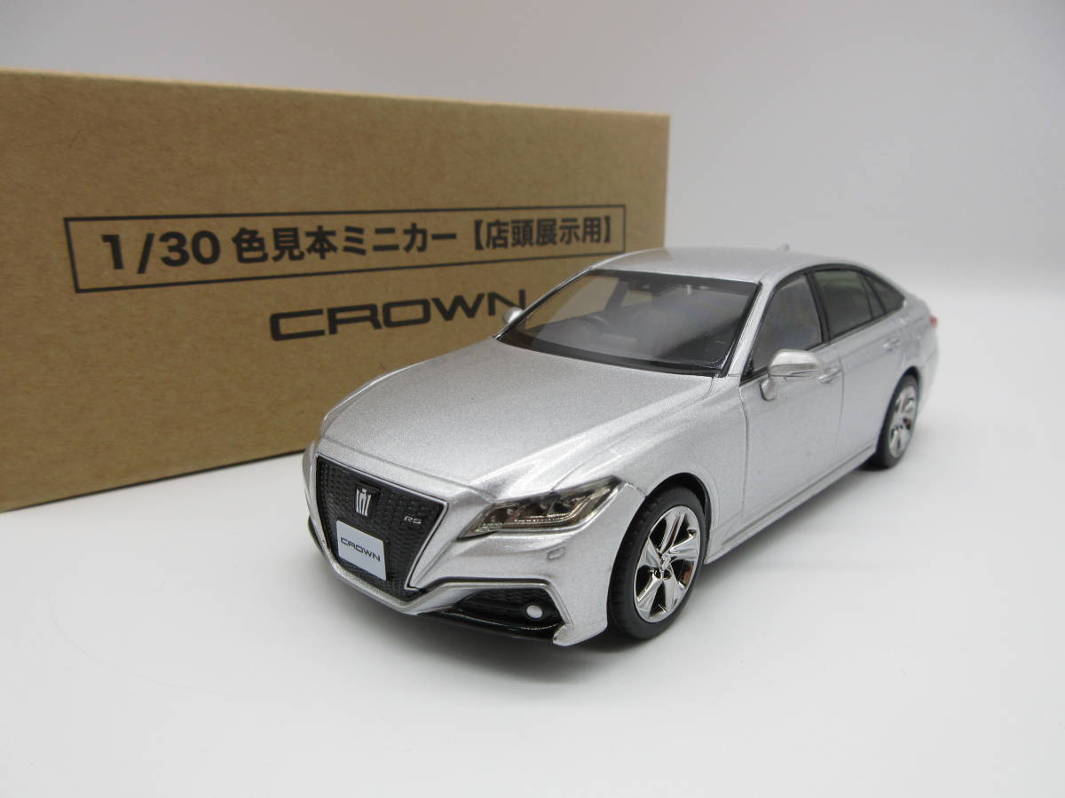 1/30 トヨタ クラウン CROWN RS Advance 220系　カラーサンプル 非売品 ミニカー　シルバーメタリック_画像1