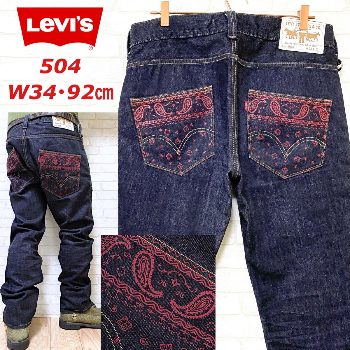 Levi's リーバイス 504 ペイズリー柄 バンダナ柄 デニムパンツ Levi's リーバイス 504 ペイズリー柄 バンダナ柄 デニムパンツ