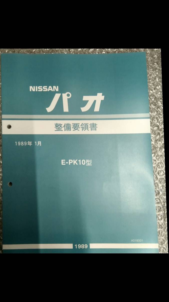 殿堂 スカイラインGT-R整備要領書コピー namaste-restoran.ee