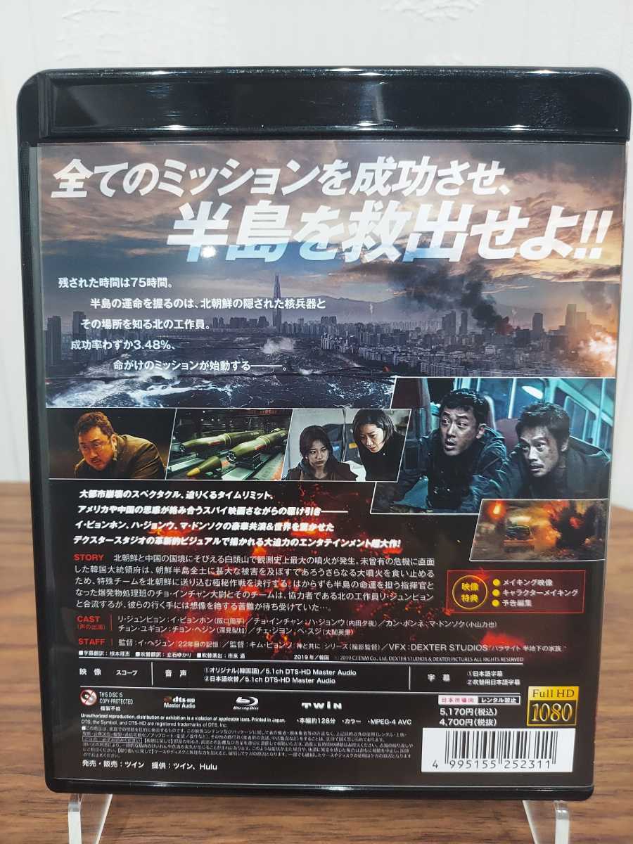 白頭山大噴火 ブルーレイ Blu ray 韓国映画 マ・ドンソク ハ・ジョンウ(他出演 チェイサー ベルリンファイル 哀しき獣 ザ・バンカー)洋画