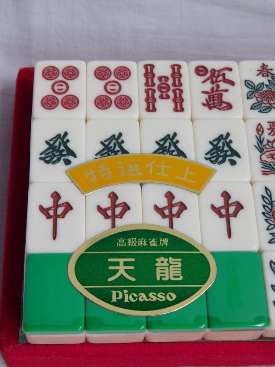 Yahoo!オークション - 未使用 マルイチ 天龍 Picasso 丸一 麻雀 Yahoo!オークション - 未使用 マルイチ 天龍 Picasso 丸一 麻雀