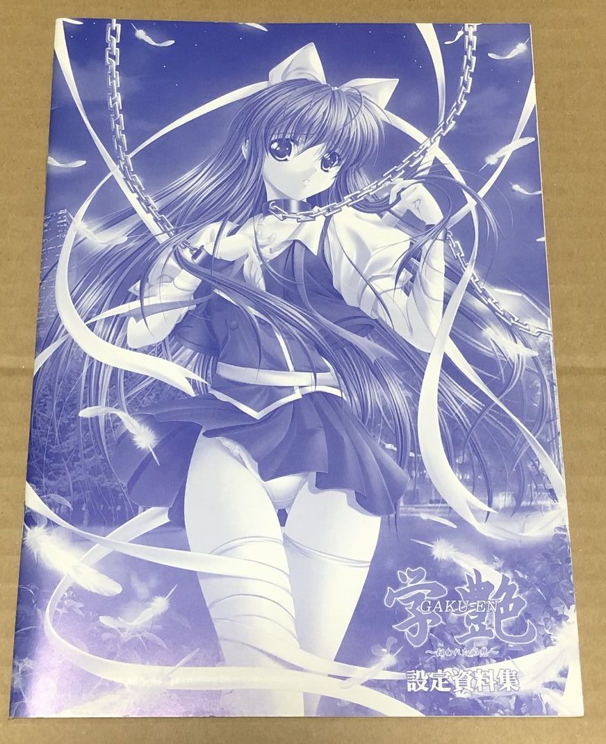 末期、少女病 Image Soundtracks2 買い保障できる 49%割引 htckl.water