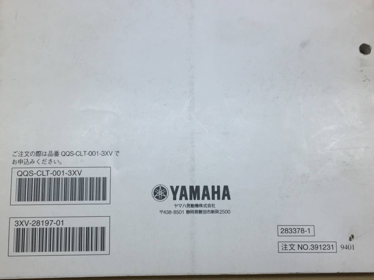 TZR250RS/R-SP中古3XVサービスマニュアル純正YAMAHAヤマハ3XVA/B/5/7_画像4