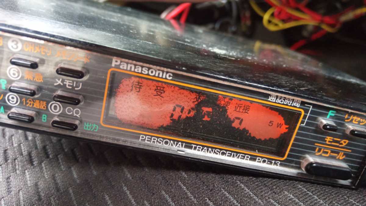 【中古】Panasonic パーソナル無線機　PQ-13 スペシャル機　動作確認済み(アンテナ付き)_画像6