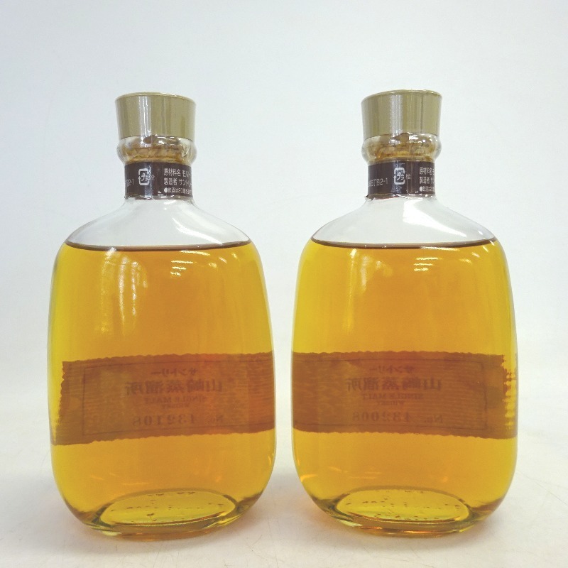 大阪府配送限定 サントリー 山崎蒸溜所 シングルモルト 2本セット