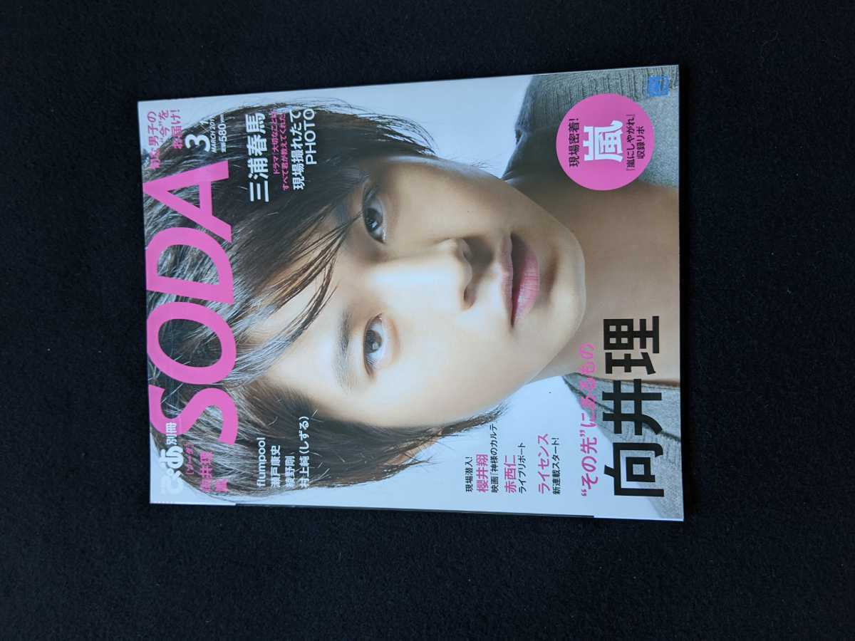 台本】『HEY!HEY!HEY! MUSIC AWARDS』スペシャル○ダウンタウン 台本】『HEY!HEY!HEY! MUSIC AWARDS』スペシャル○ダウンタウン