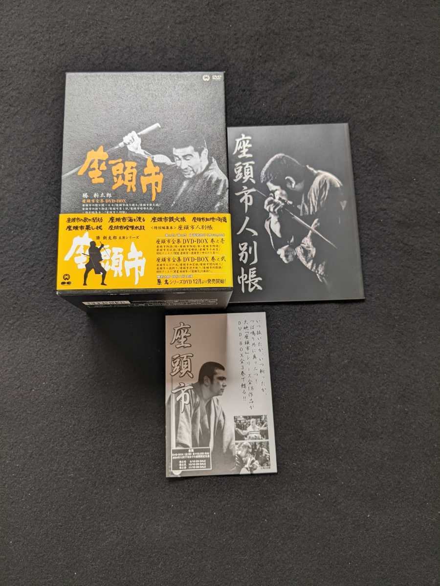 正規品】 座頭市 全集 DVD BOX 巻之参 勝新太郎 期間限定生産 座頭市の