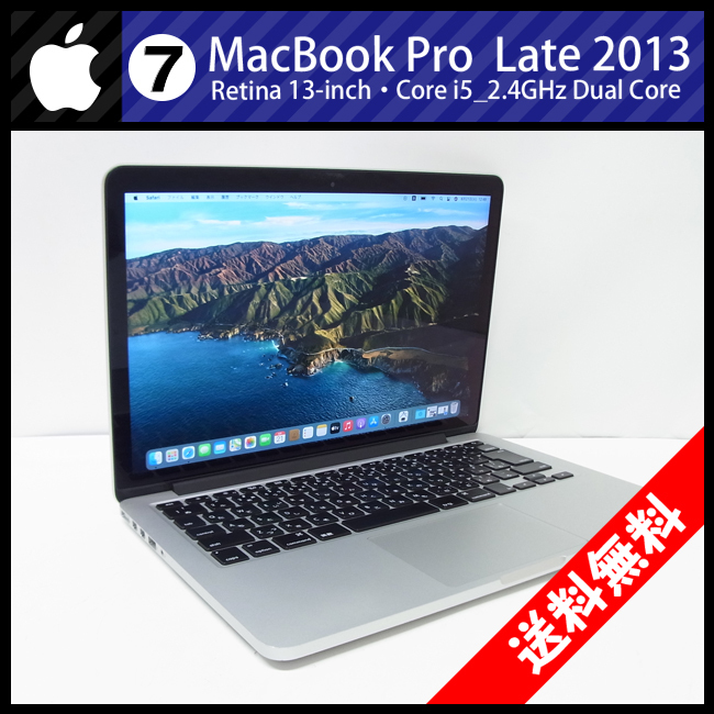 卸し売り購入 【45】Apple MacBook Monterey/ 2.2GHz/16GB/SSD256TB