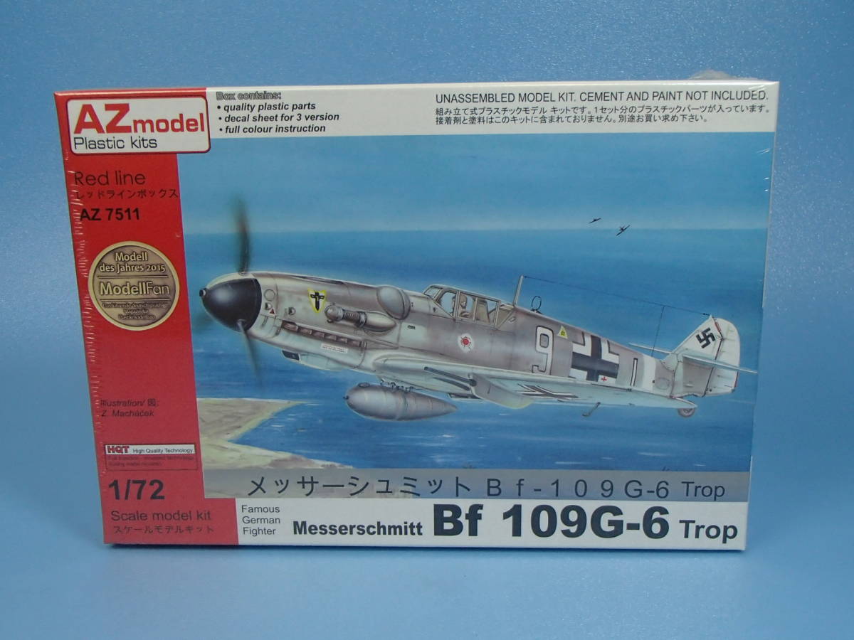 AZモデル 1/72　メッサーシュミット Bf109G-6 Trop　AZ7511_画像1