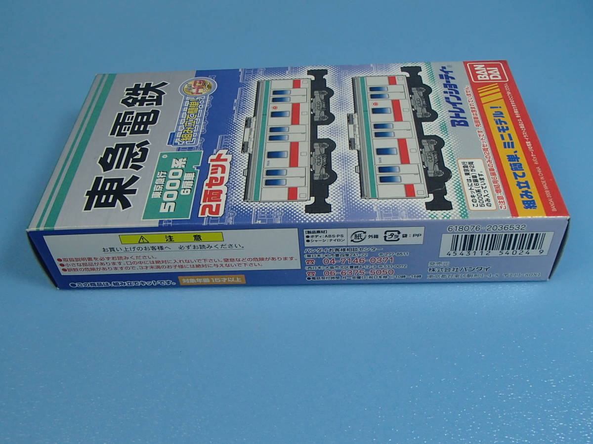 Bトレインショーティー　東急電鉄5000系 6扉車　2両セット_画像6