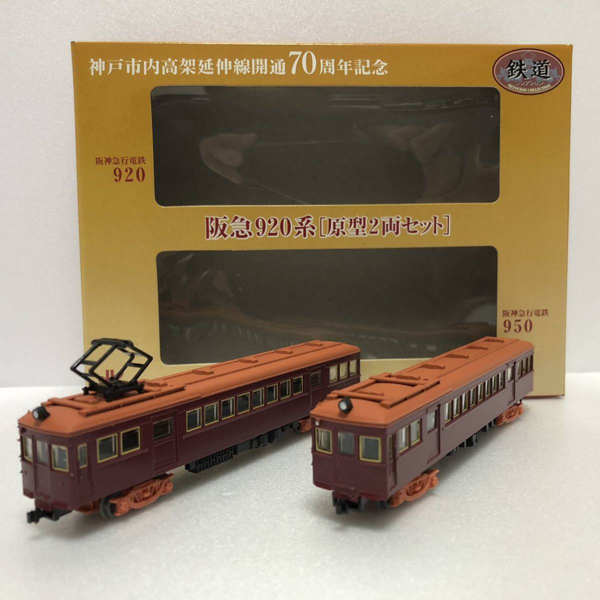 気質アップ Yahoo!オークション - 原型2両 920系 阪急電鉄 鉄道コレクション 鉄道模型