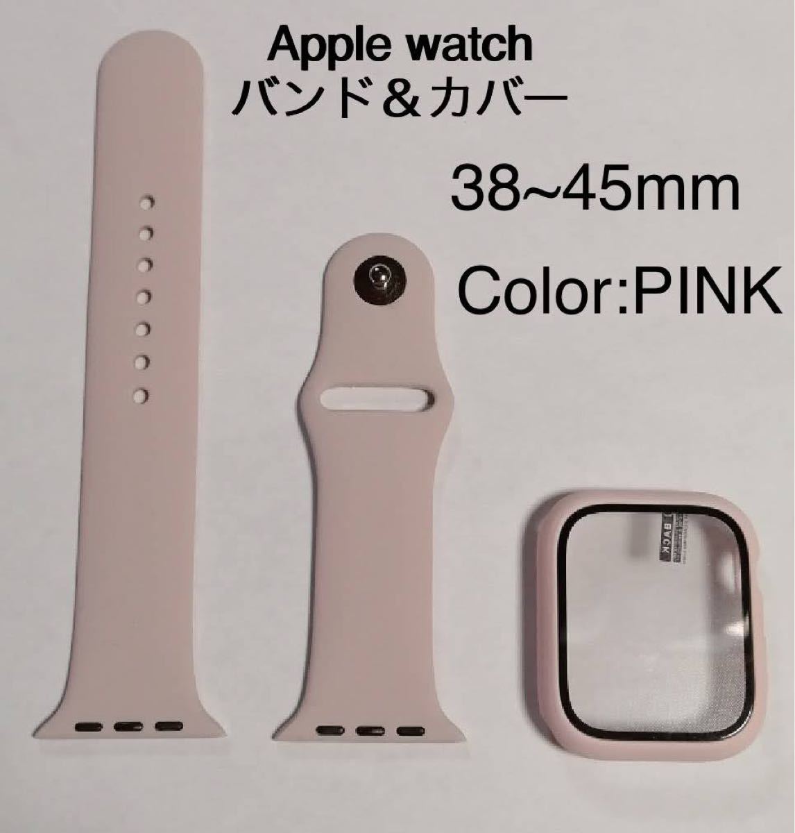 ピンク アップルウォッチ ラバーベルト シリコンバンド カバー セット Apple Watch｜PayPayフリマ