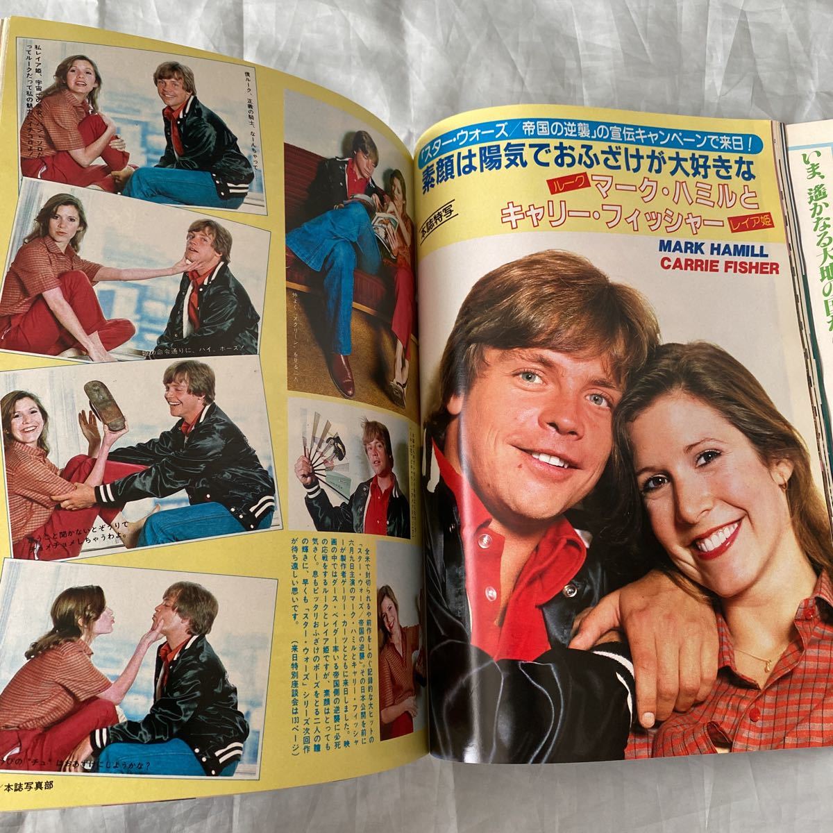 ■スターウォーズ帝国の逆襲マーク・ハミル＆キャリー・フィッシャー来日■パーシス・カンバッタ■’80スクリーン_画像5