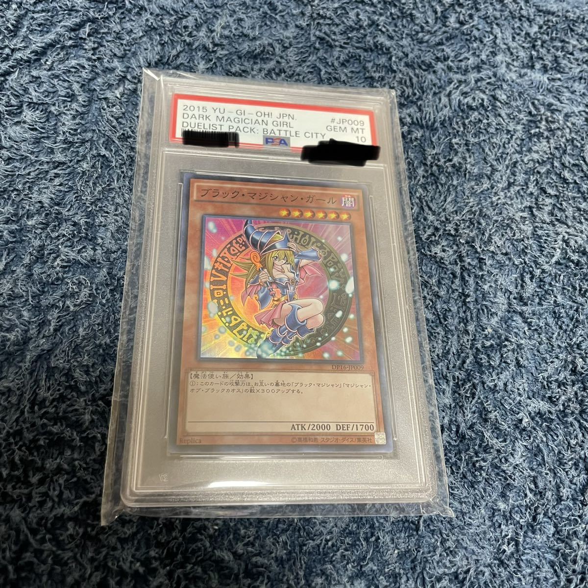 鑑定品 遊戯王 ブラックマジシャンガール DP16-JP009 PSA10 | mash