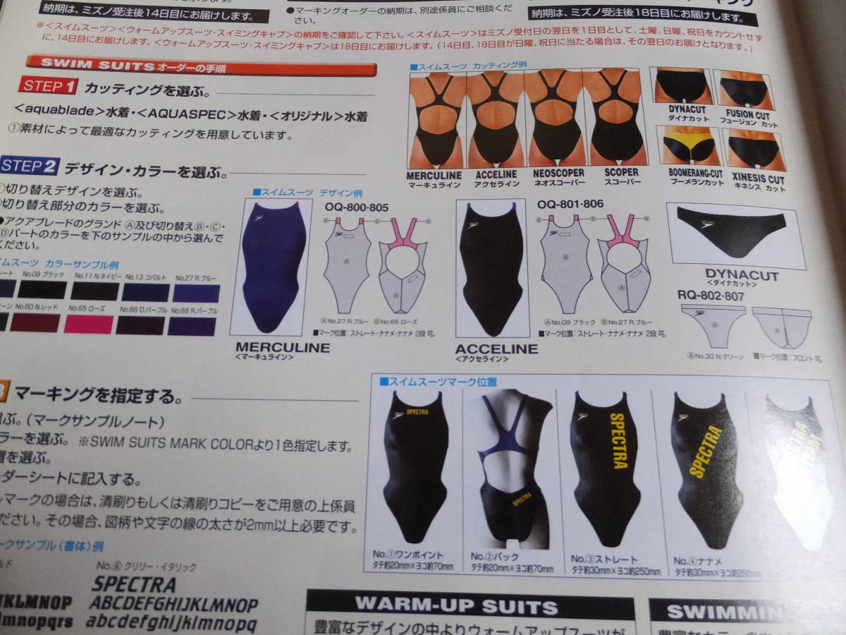 2000年春夏SPEEDO競泳水着カタログ 千葉すず 日本代表 Gスーツ 2000年春夏SPEEDO競泳水着カタログ 千葉すず 日本代表 Gスーツ
