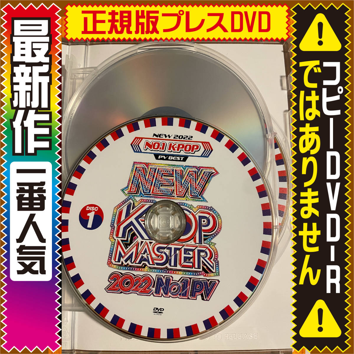 【超最新洋楽DVD】New K-Pop Master 2022 No.1 PV正規版DVD_画像3