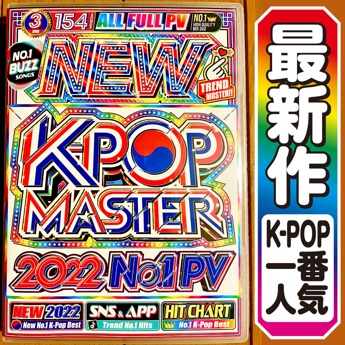 【超最新洋楽DVD】New K-Pop Master 2022 No.1 PV正規版DVD_画像1