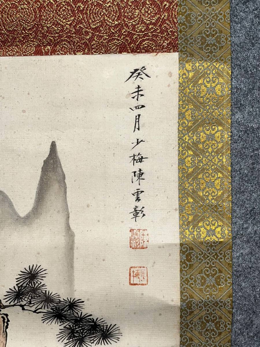 ZW0000221 中国画古美術唐物陳少梅山水図掛け軸真筆逸品肉筆保証