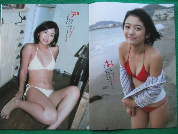 切り抜き★森田涼花★グラビア★プレイボーイ／2012年2月13日_画像3