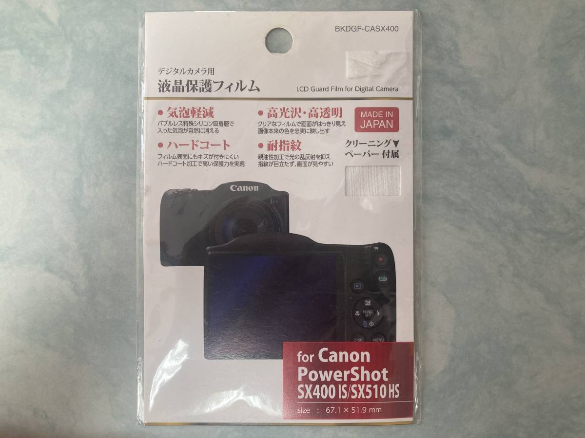 新品★液晶保護フィルム　for Cannon Powershot SX400 IS/SX510 HS用　日本製　送料無料_画像1