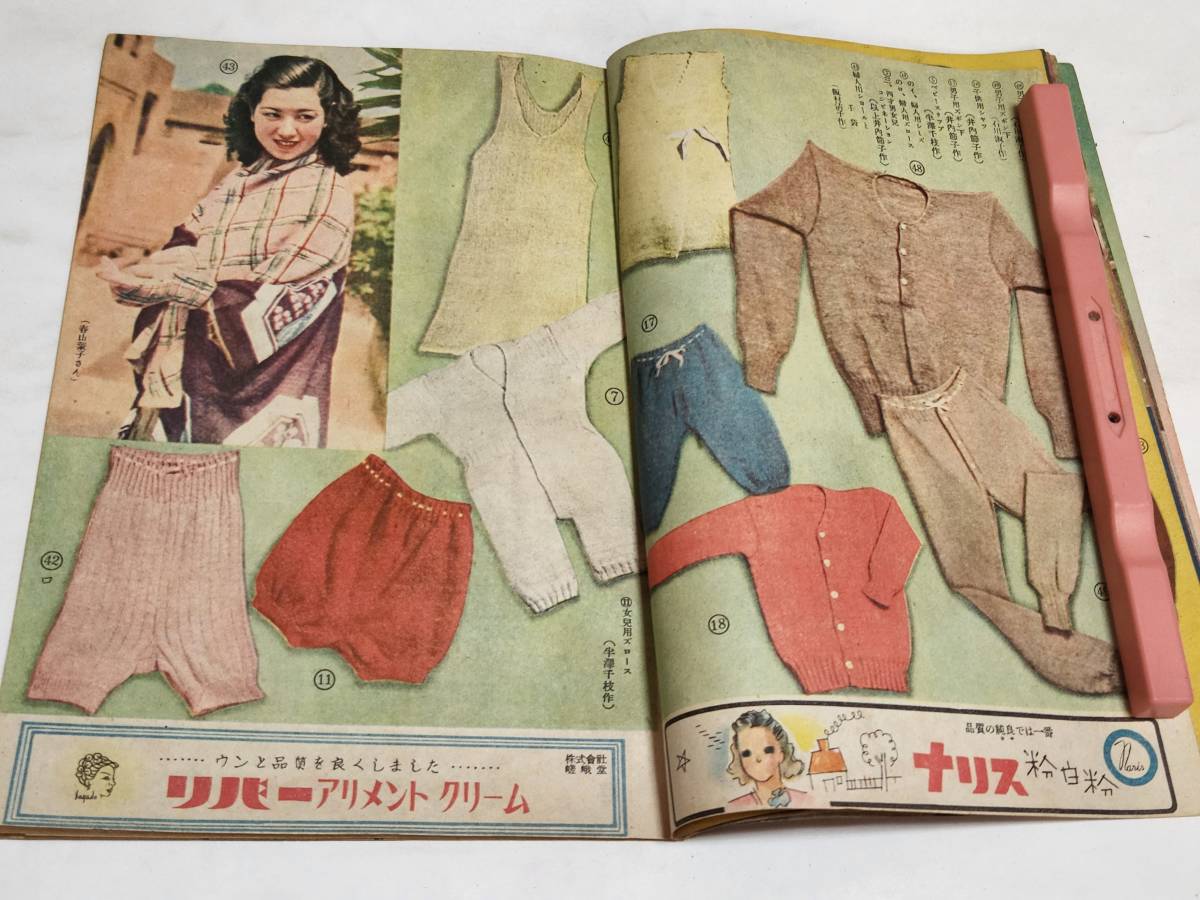 13 Showa 23 год 11 месяц номер женщина жизнь дополнение новая модель шерсть вязание сборник . река тысяч плата . Chieko . флаг . весна гора лист .