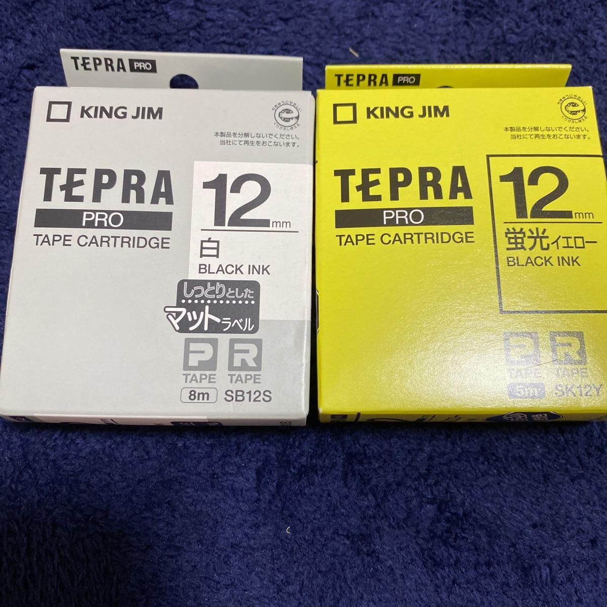 「テプラ」PROテープカートリッジ マットラベル SB12S 12mm （白・黒文字）　2個セット