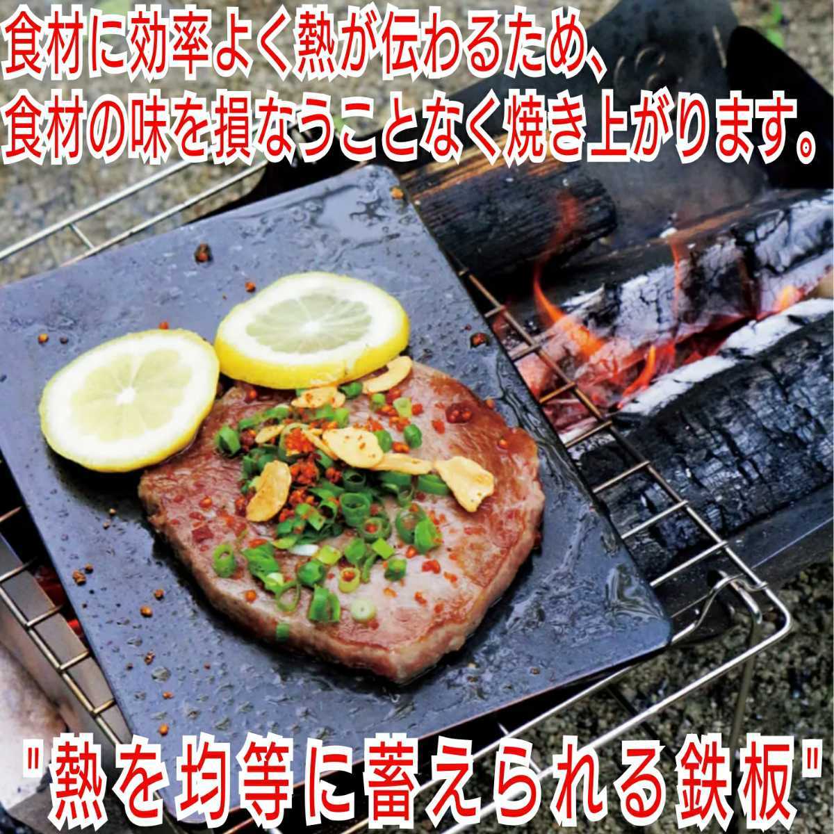  旨味アップ極厚鉄板テーブル、アイアン鉄板焼き吊りプレート【板厚＝12】