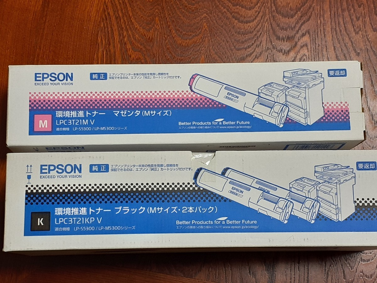 エプソン トナーカートリッジ 2個 エプソン トナーカートリッジ 2個