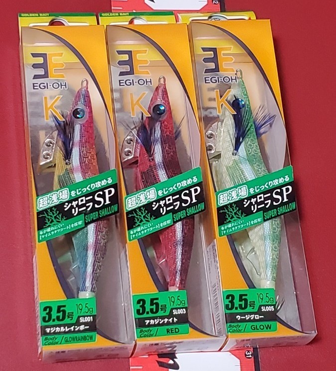 おまけ付【新品未使用】ヤマシタ エギ王K シャローリーフSP 3 5号