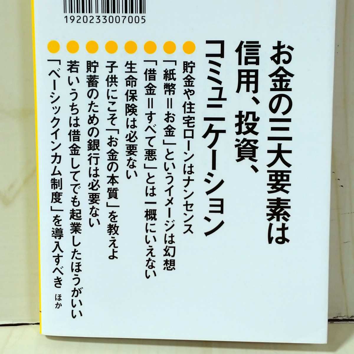 【本＋DVD】「新・資本論」堀江貴文　新書＋DVDセット　ホリエモン　マンガ版　レンタル落ち