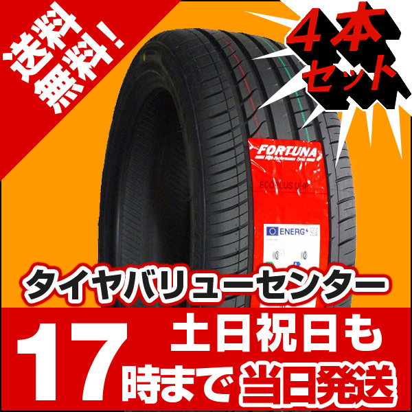 4本セット 205/45R17 新品サマータイヤ FORTUNA ECOPLUS UHP 205/45/17