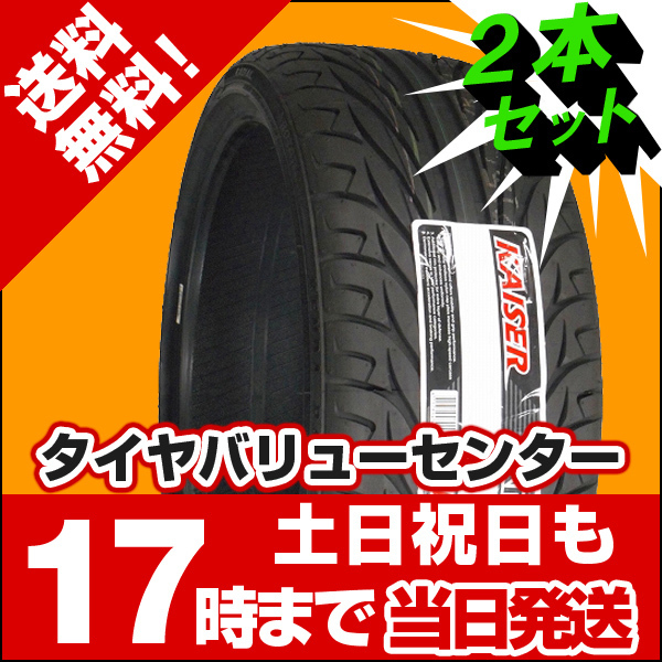 2本セット 205/40R17 新品サマータイヤ KENDA KR20 ケンダ 205/40/17