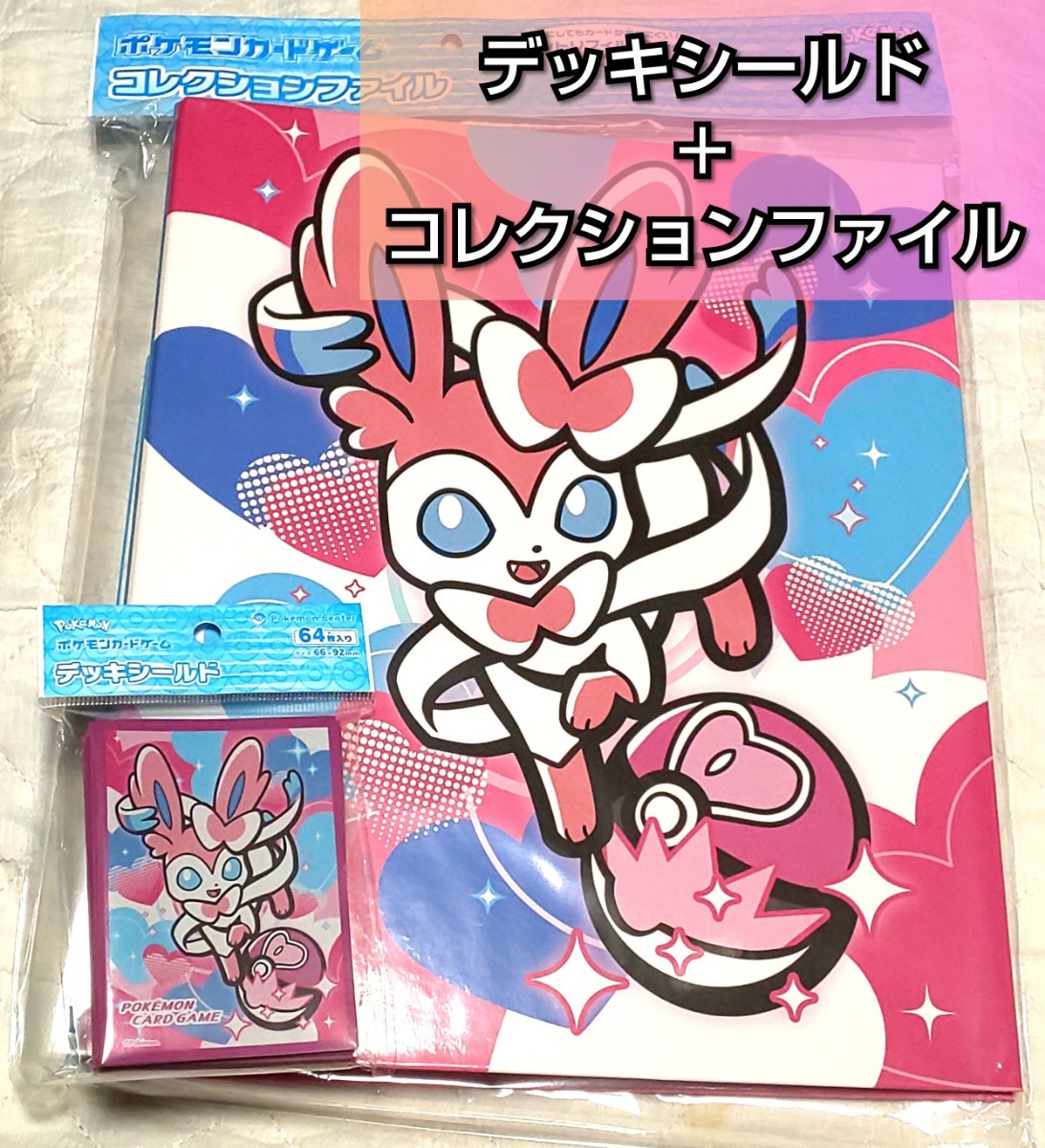 2点セット】ポケモンカードゲーム デッキシールド コレクション 2点セット】ポケモンカードゲーム デッキシールド コレクション