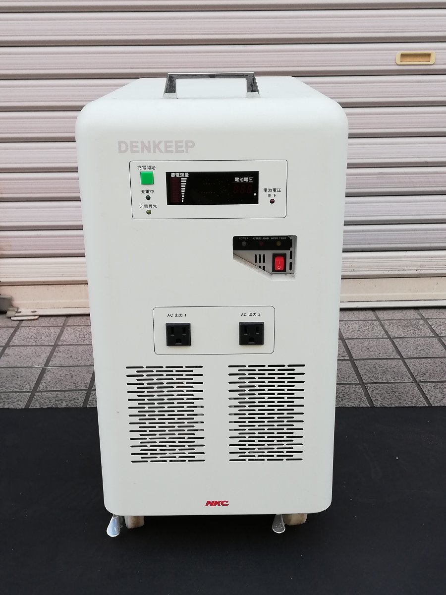 中西金属工業(株) NKC-DT1000/リチウムイオン蓄電池/DENKEEP 中西金属工業(株) NKC-DT1000/リチウムイオン蓄電池/DENKEEP