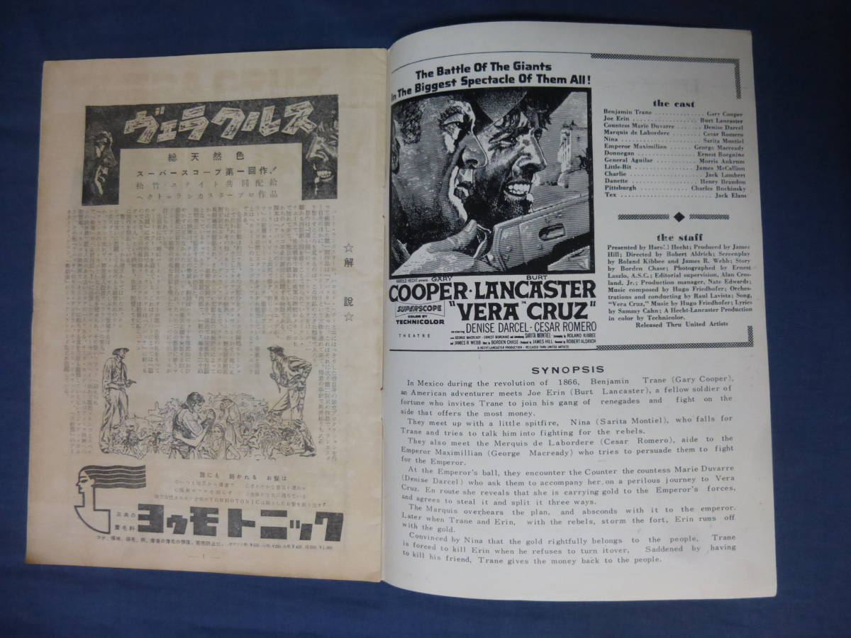 (222)古い映画パンフ「ヴェラクルス」東劇 ゲーリークーパー Gary Cooper/バートランカスター/ロバートアルドリッチ監督　西部劇 VERA CRUZ_画像2