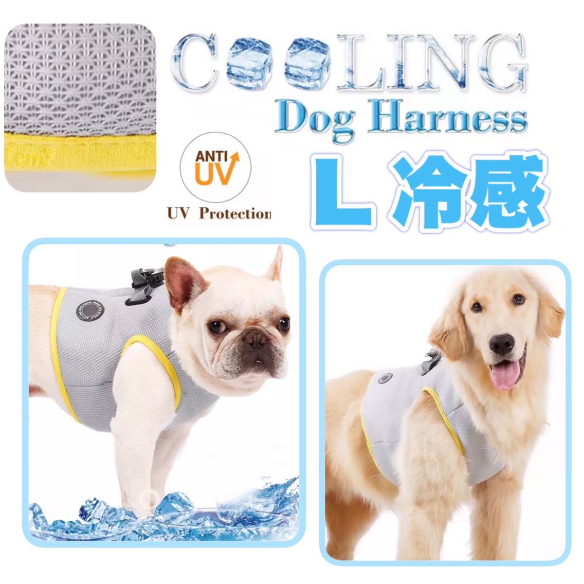 公式ストア 熱中症対策 犬用 ハーネス ベスト 夏 冷感 冷却 保冷 L 犬 Lサイズ Premierseguros Com Br