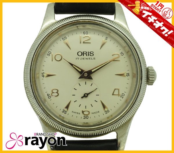 Yahoo!オークション - 《1円~START》オリス ORIS 17石 SS 手 Yahoo!オークション - 《1円~START》オリス ORIS 17石 SS 手