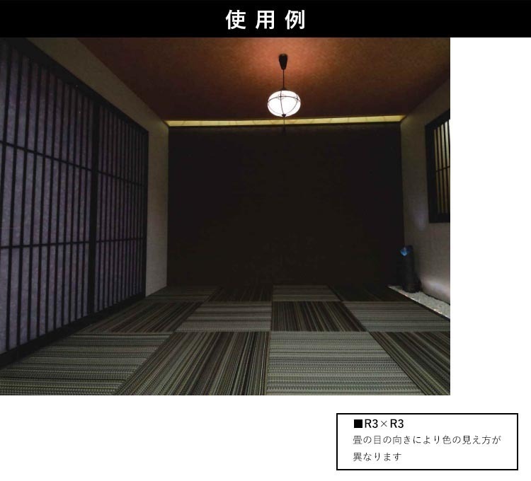 置き畳 畳 たたみ 日本製 琉球畳 リノベーション 模様替え おしゃれ 和風 60cm×60cm 厚さ2cm 1枚 ミックスカラー_画像7