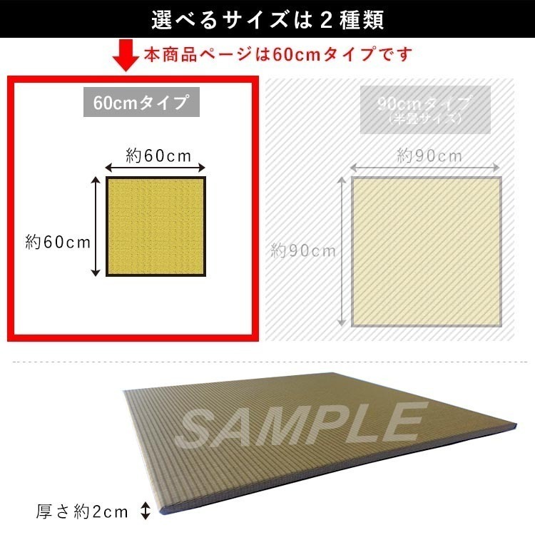 置き畳 畳 たたみ 日本製 琉球畳 リノベーション 模様替え おしゃれ 和風 60cm×60cm 厚さ2cm 1枚 グリーン_画像3