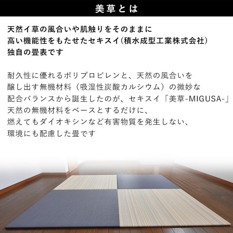 置き畳 畳 たたみ 日本製 琉球畳 リノベーション 模様替え おしゃれ 和風 90cm×90cm 厚さ2cm 1枚 バイオレット_画像2