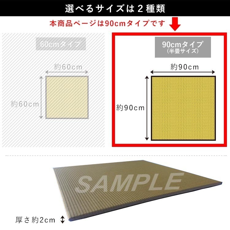 置き畳 畳 たたみ 日本製 琉球畳 リノベーション 模様替え おしゃれ 和風 90cm×90cm 厚さ2cm 1枚 アイボリー_画像3