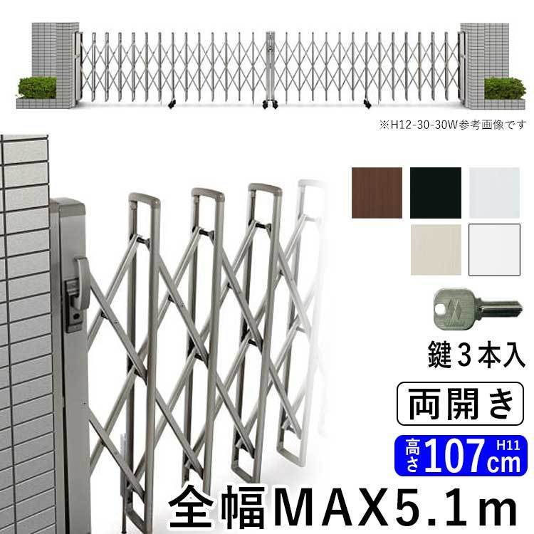 【別倉庫からの配送】 アコーディオン門扉 カーテンゲート 伸縮ゲート DIY YKK 伸縮門扉 レイオス4型 H11 26-26W 両開き 保管用 【別倉庫からの配送】 アコーディオン門扉 カーテンゲート 伸縮ゲート DIY YKK 伸縮門扉 レイオス4型 H11 26-26W 両開き 保管用