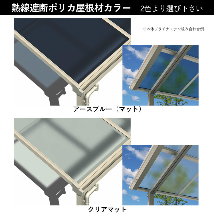 テラス屋根 DIY ベランダ 雨よけ YKK 1.5間×3尺 フラット 移動桁 テラス屋根 DIY ベランダ 雨よけ YKK 1.5間×3尺 フラット 移動桁